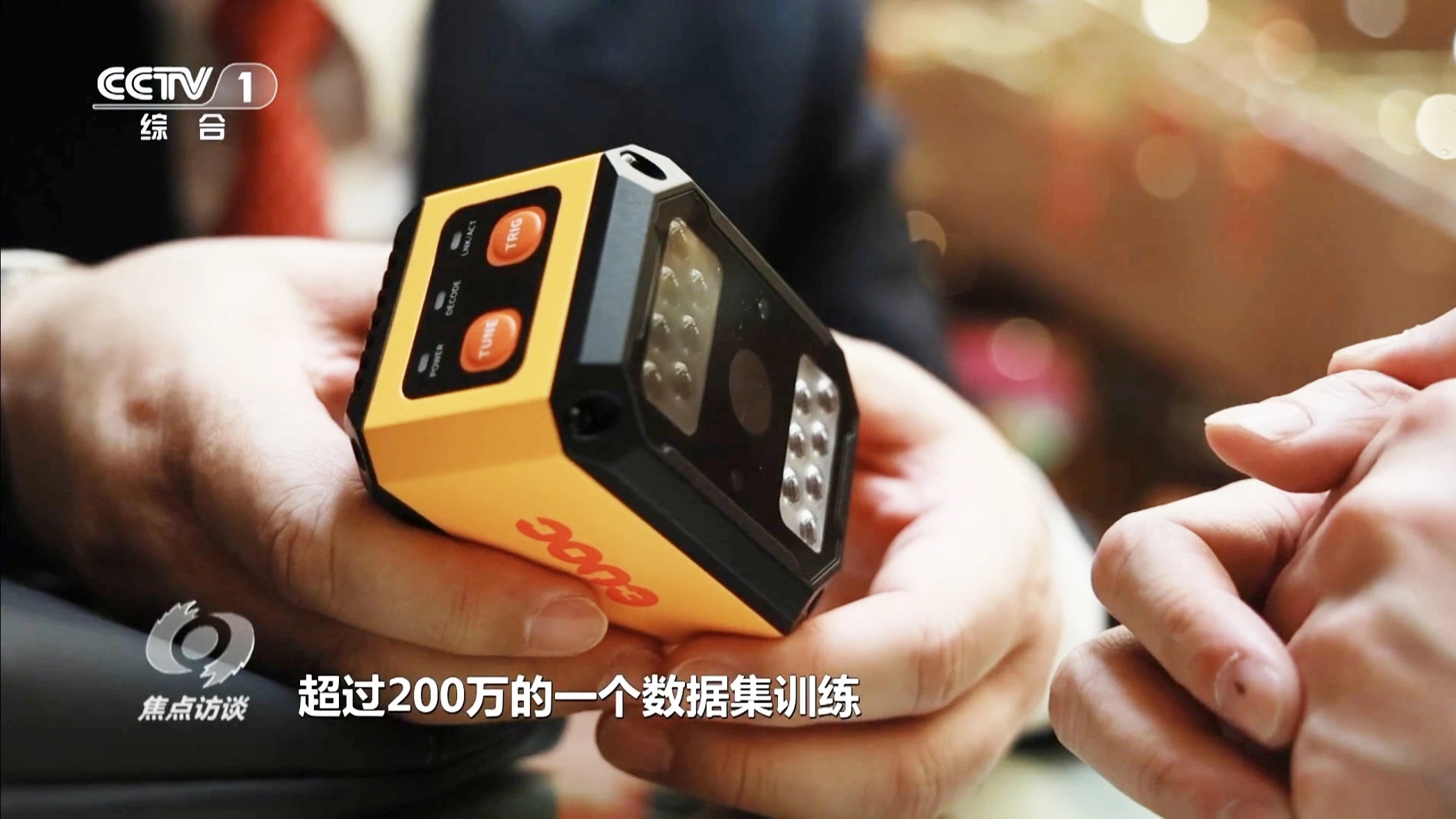 新质生产力-365英国上市集团智能读码器